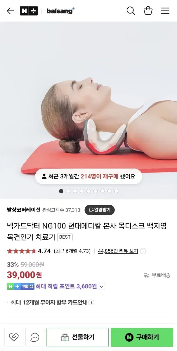 네가드덕터 (백지영 목견인기)